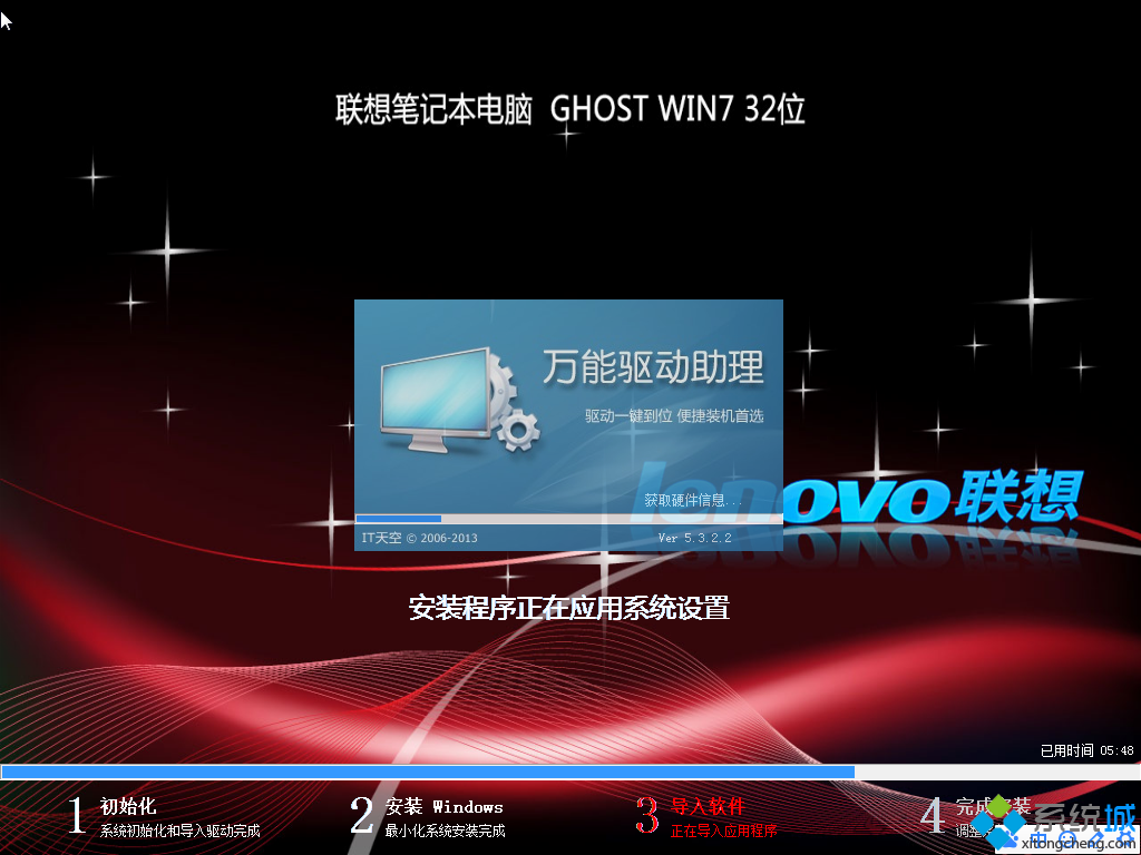 ghost win7官方旗舰版系统安装图2