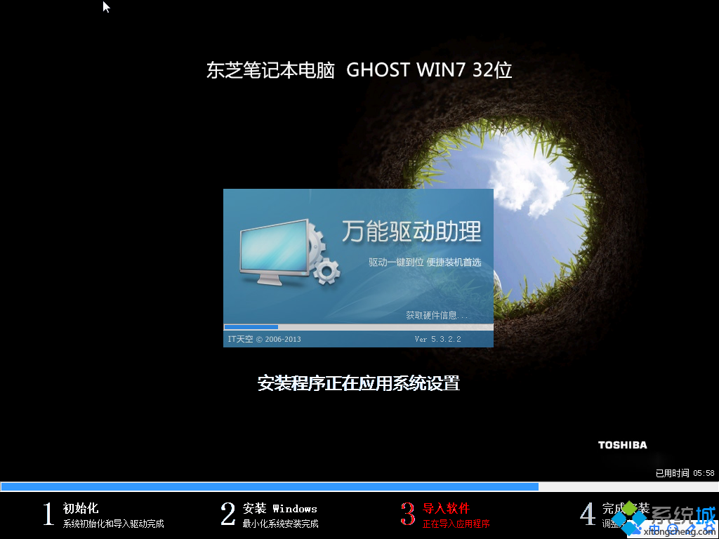 ghost win7稳定纯净版系统安装图2