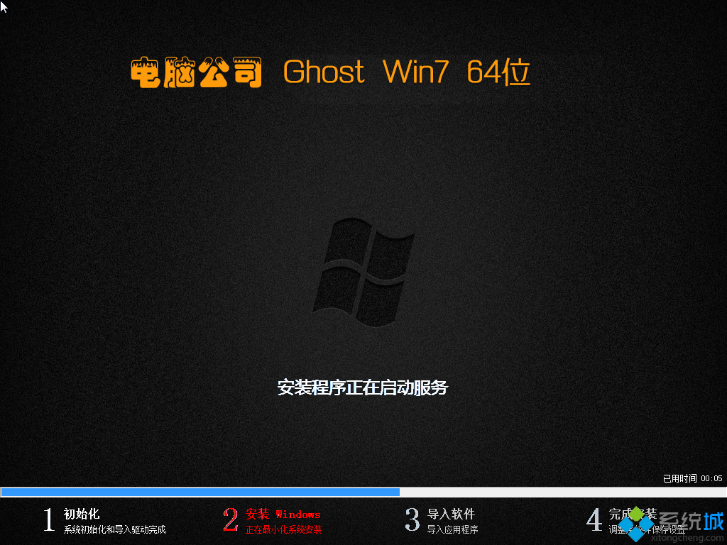 电脑公司ghost win7 64位万能装机版V2016.04