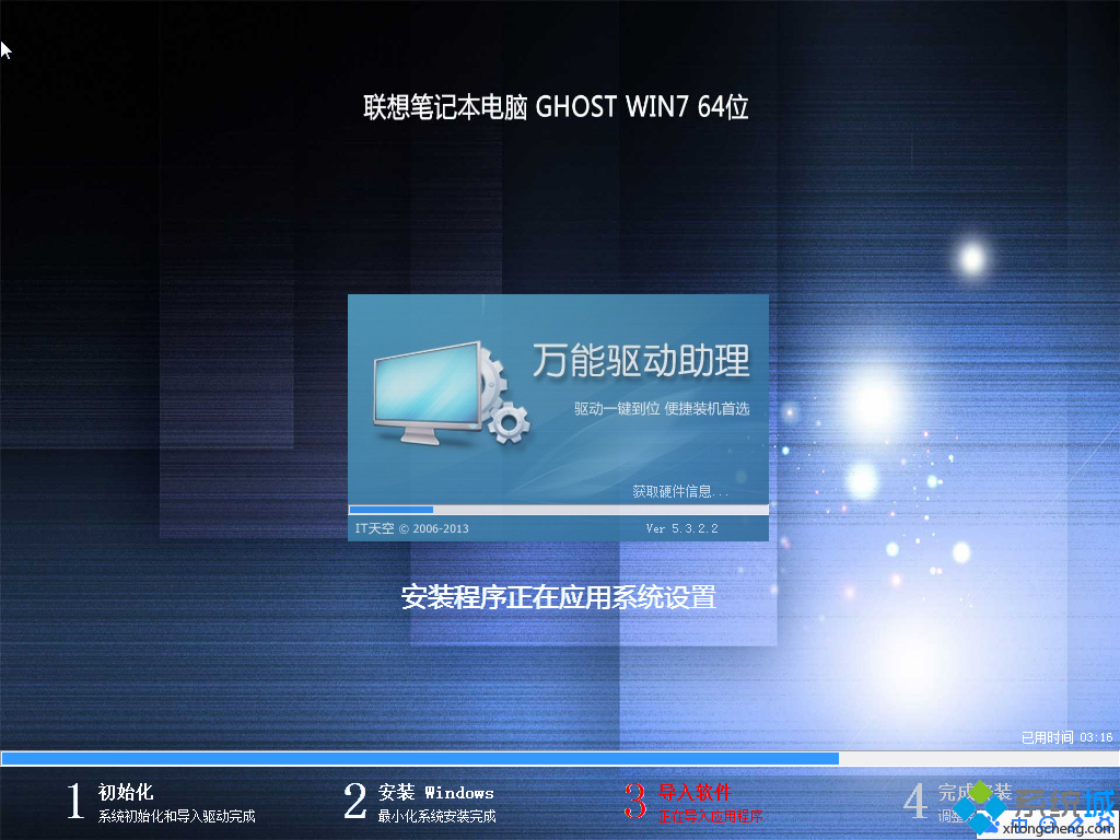 ghost win7官方专业版系统安装图2