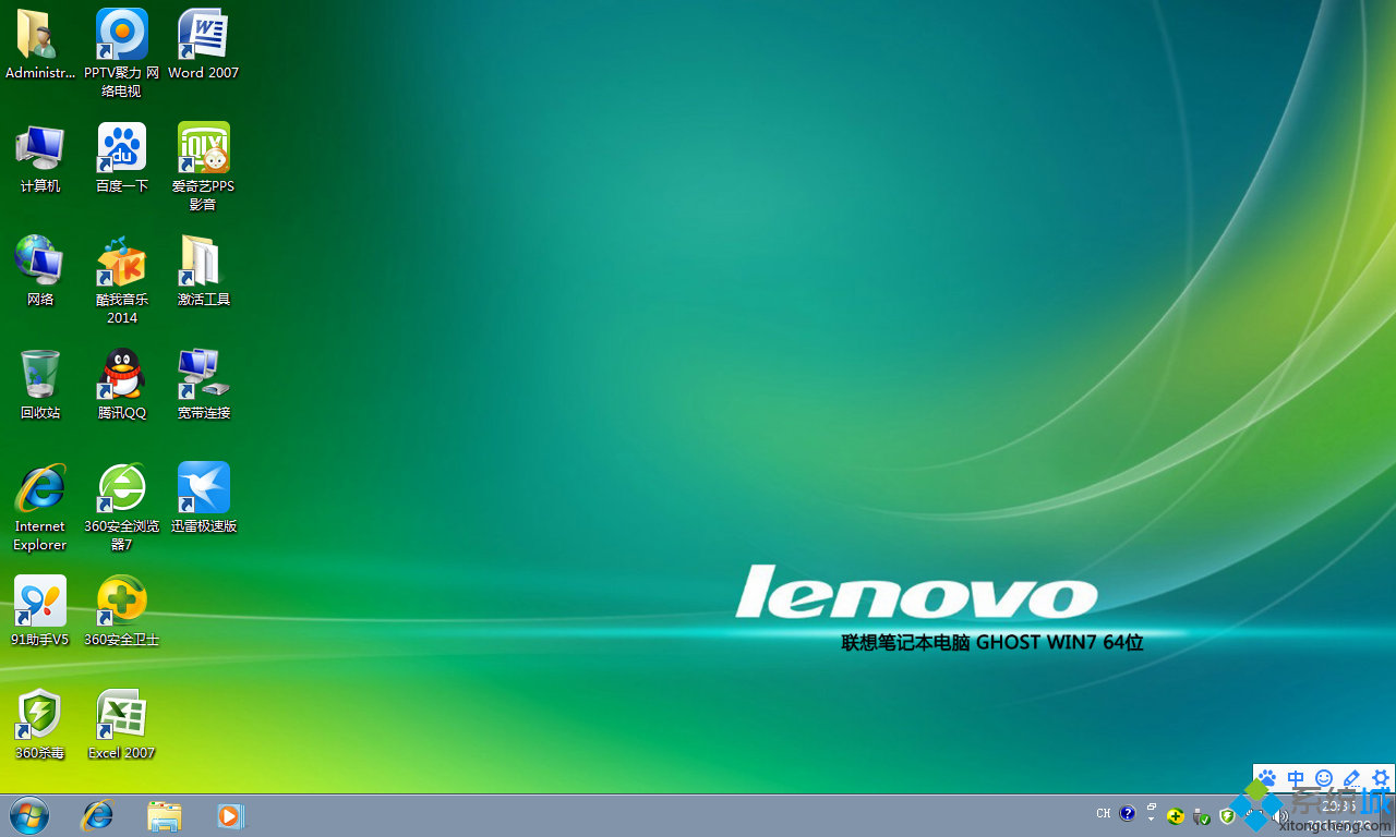 Lenovo联想笔记本专用ghost win7 64位官方专业版版桌面图4