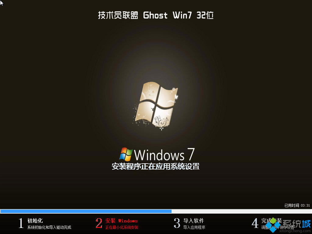 ghost win7万能装机版