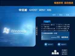 中关村zgc Ghost Win7 32位万能自选旗舰版V2016.05