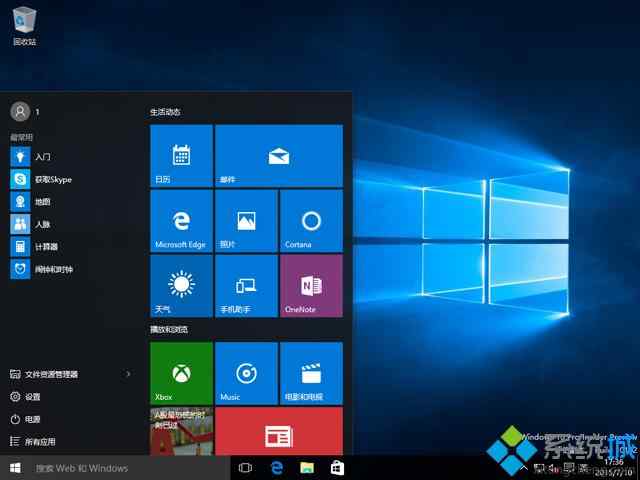 windows10系统安装桌面