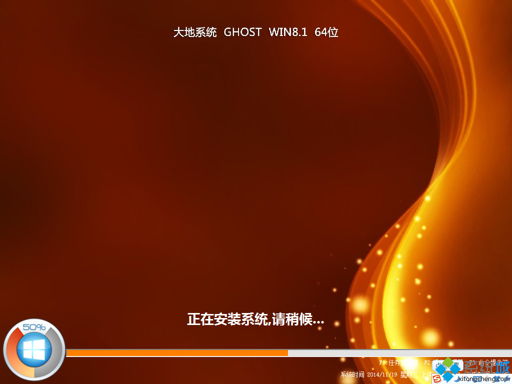 大地DADI Ghost Win8.1 64位官方旗舰版安装过程图 