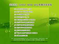 绿茶系统ghost win8 64位免激活安装版V2016.03下载