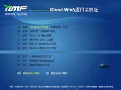 雨林木风ghost win8 32位通用装机版V2016.07下载