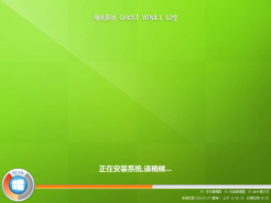 绿茶系统ghost win8.1 64位精简极速版V2016.03下载