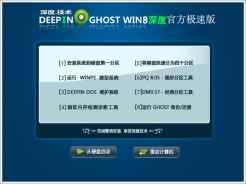 深度技术ghost win8 32位官方极速版V2016.07