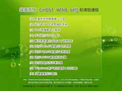 绿茶系统ghost win8 64位标准极速版V2016.08下载