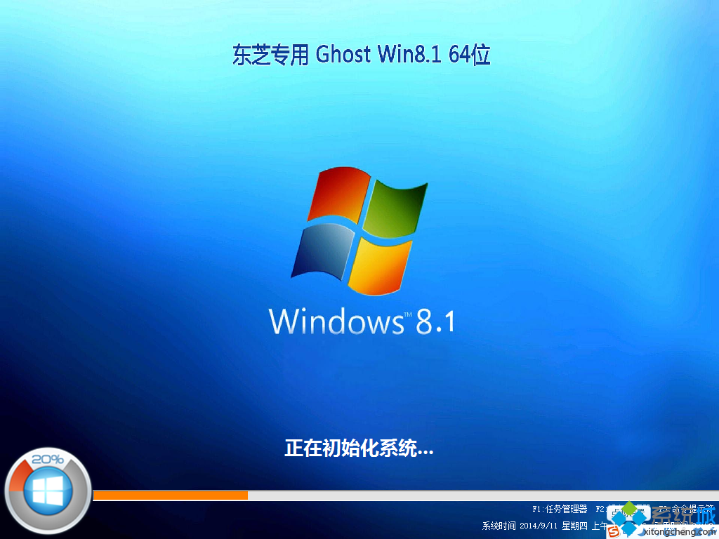 东芝上网本ghost win8.1 64位装机极速版安装过程图